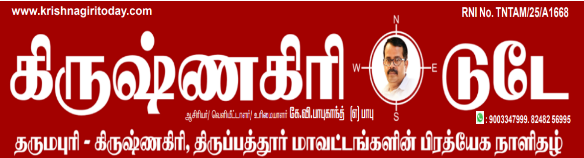 Krishangiri Today